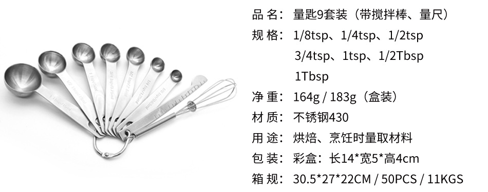 量匙套装_09.jpg
