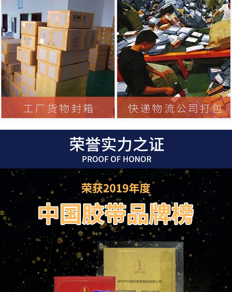 透明胶带