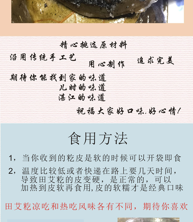 袋装田艾籺7