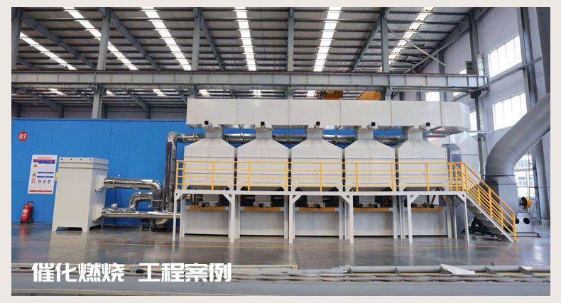 催化燃烧工程案例