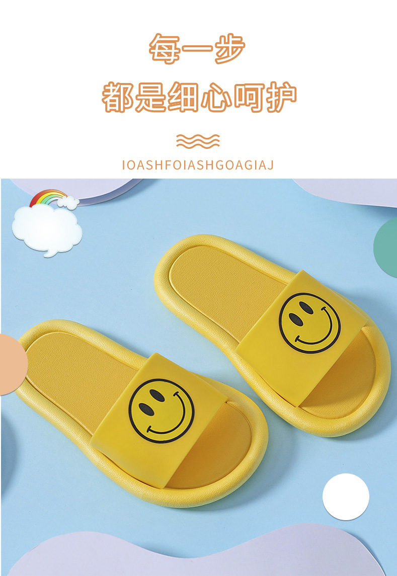 笑脸拖鞋塑料2