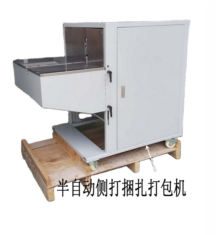 侧打打包机