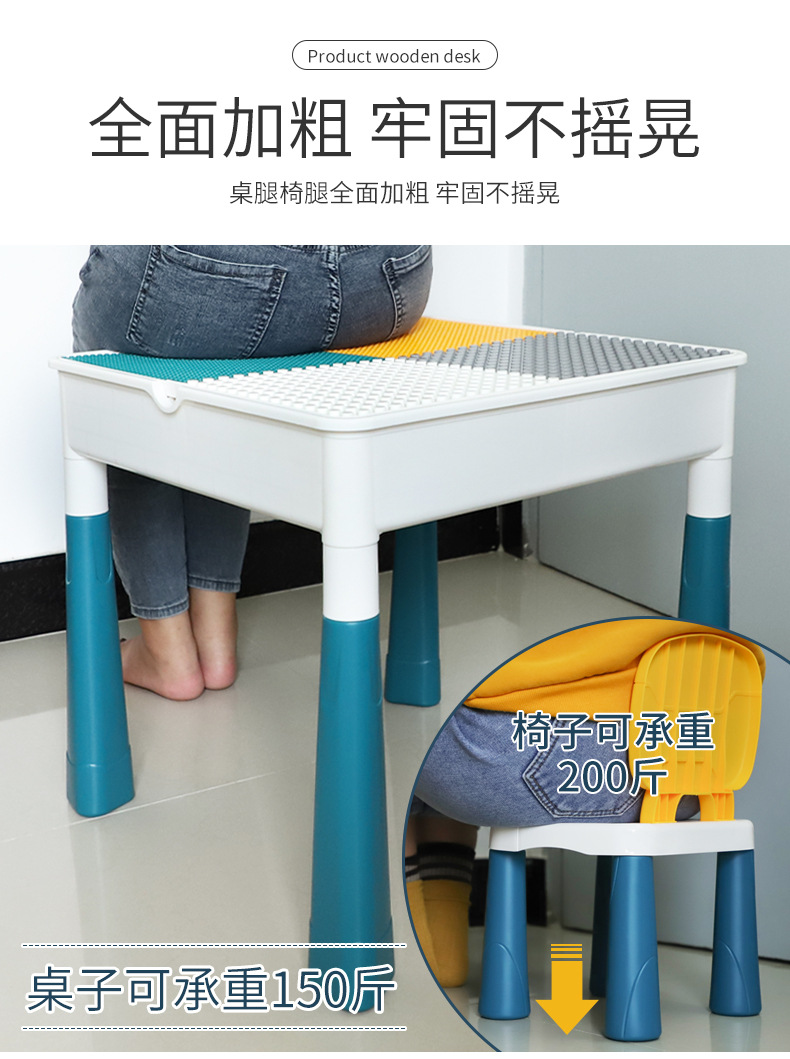 2020.7积木桌_04