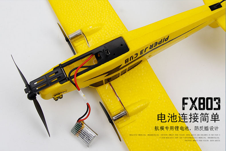 飞熊FX803遥控滑翔机J3遥控飞机