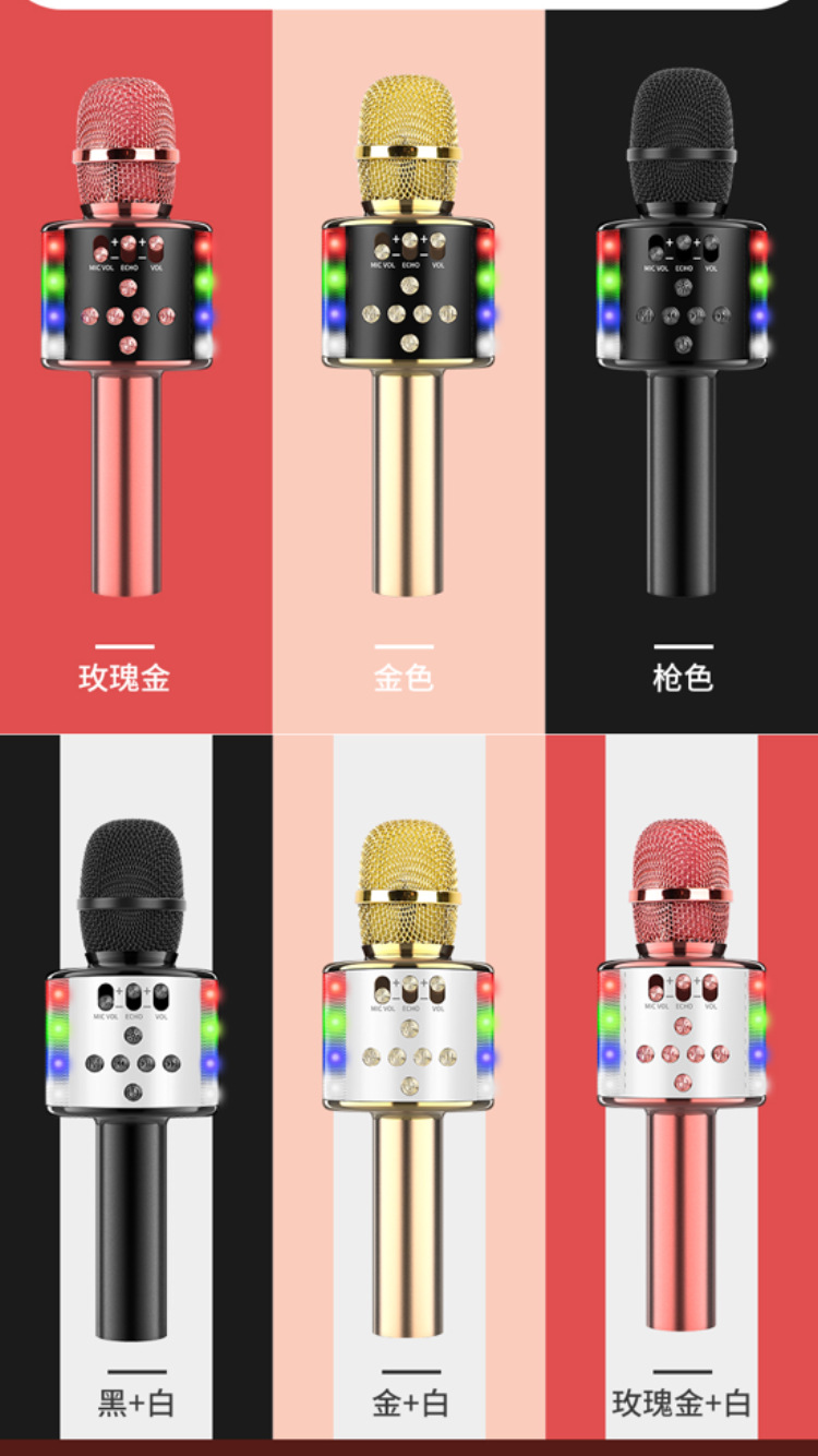 无线麦克风