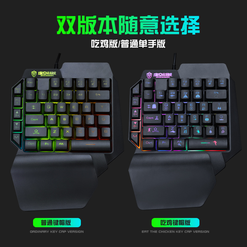 十八渡虚空战舰 单手键盘 主图 04