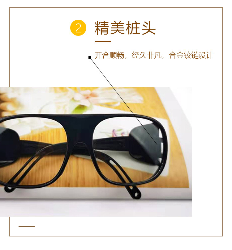 大框电焊眼镜