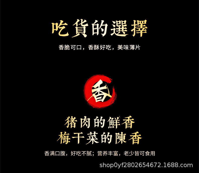新烧饼详情图