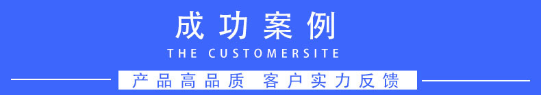 成功案例.jpg