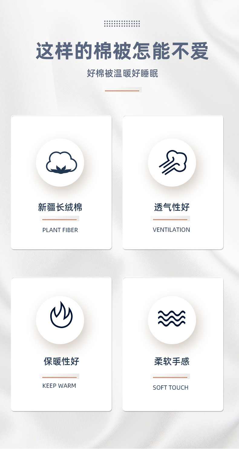 棉花被详情页 (2).jpg