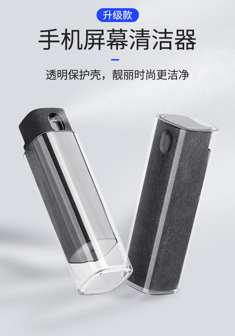 椭圆屏幕清洁器_01