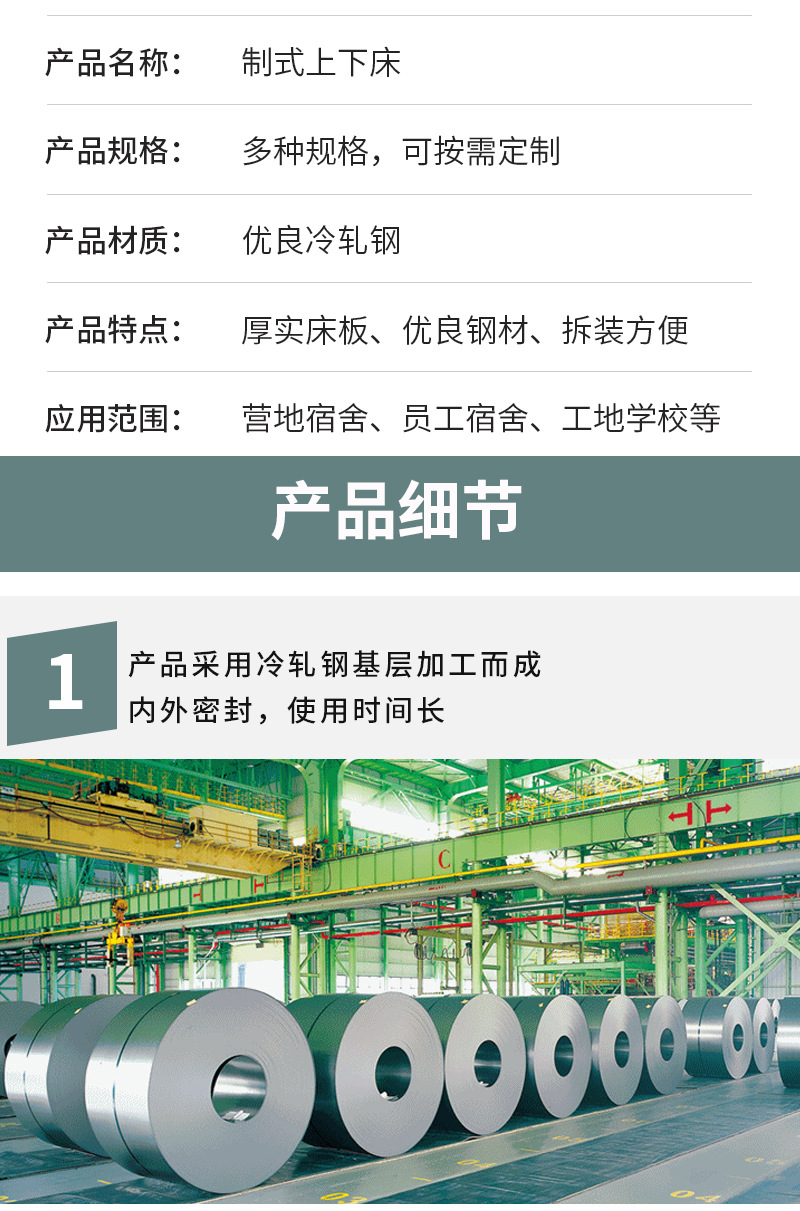军用上下床_04.jpg