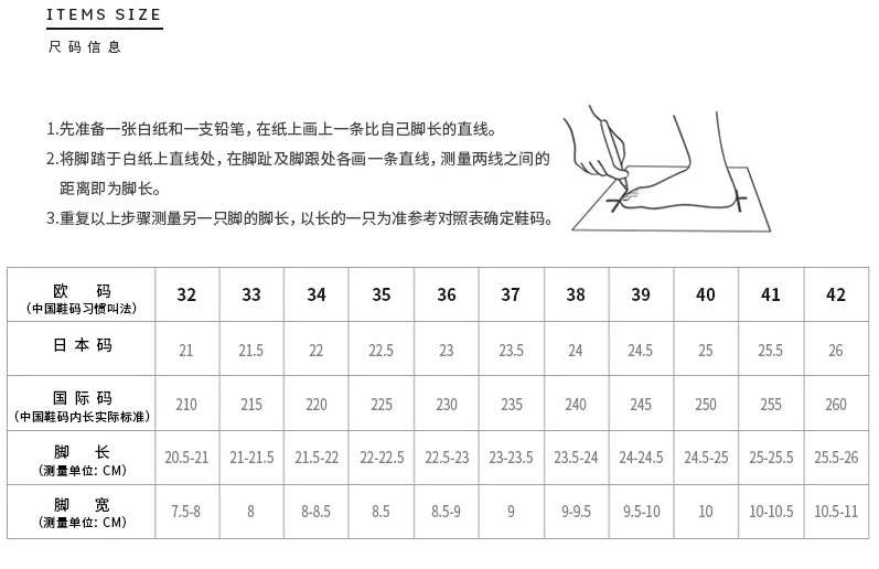 尺码表