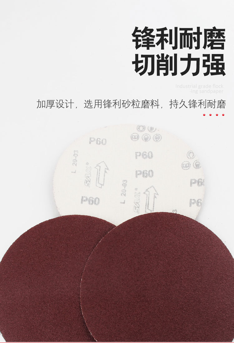 砂纸片_08.jpg