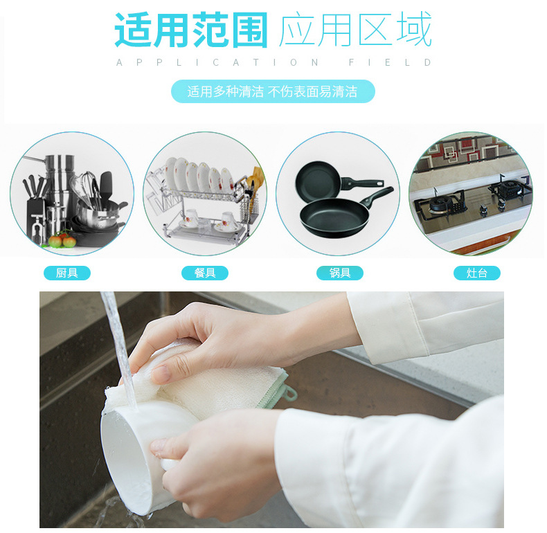 大洗碗巾_13