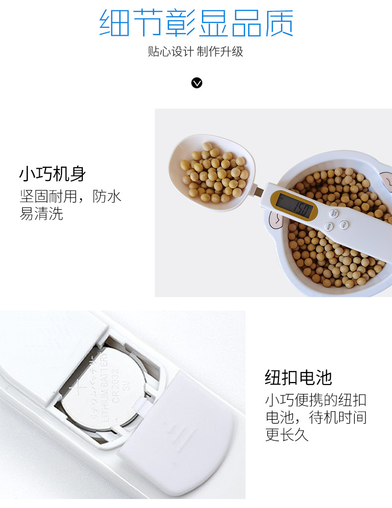 勺子称