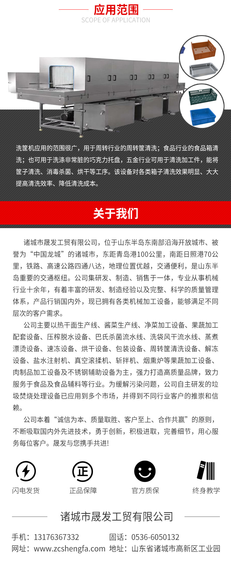 洗筐机_05.jpg
