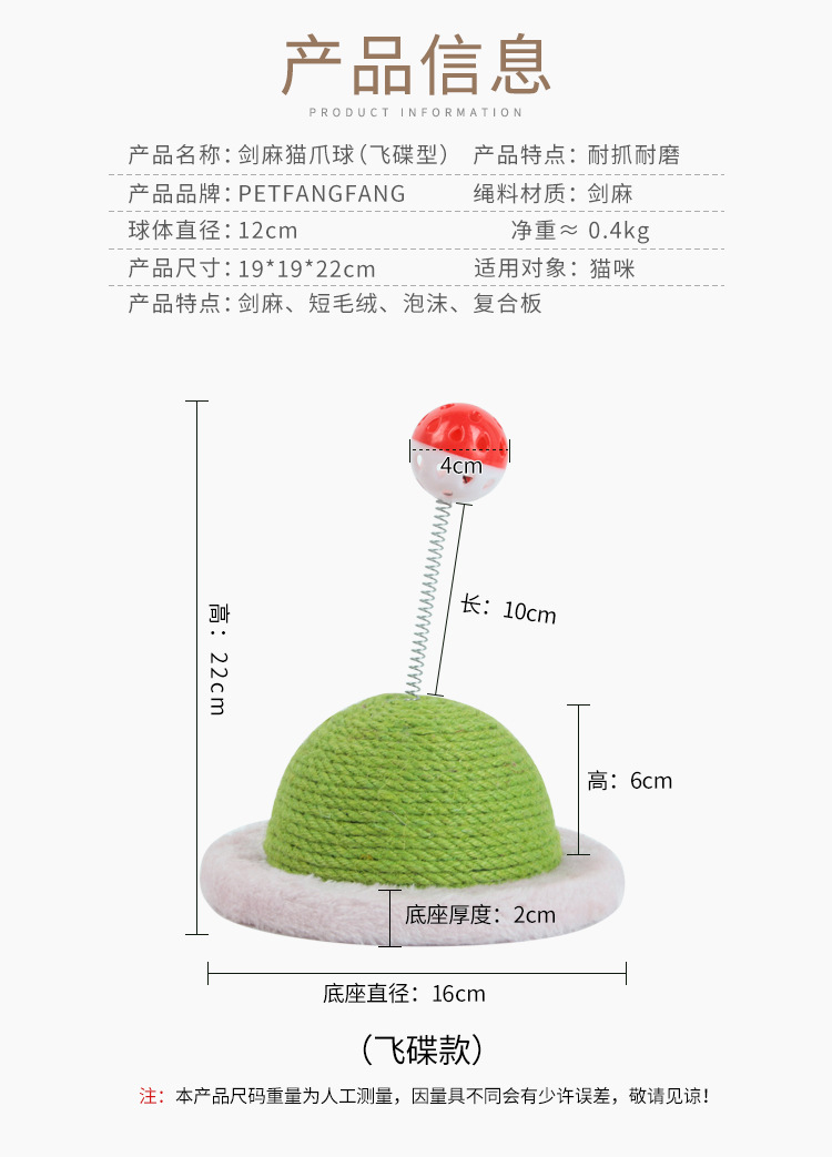剑麻猫爪球_05.jpg