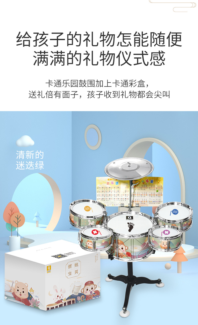 卡通鼓-1_03
