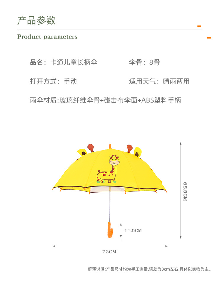 小鹿老鼠小马雨伞排版_06.jpg