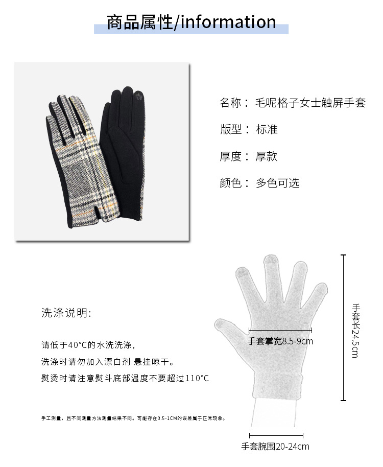 毛呢格子女士触屏手套_03.jpg