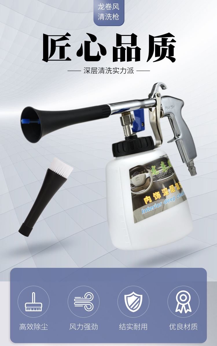 龙卷风清洗枪_02.jpg