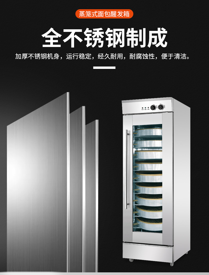 烘焙面包发酵箱.jpg