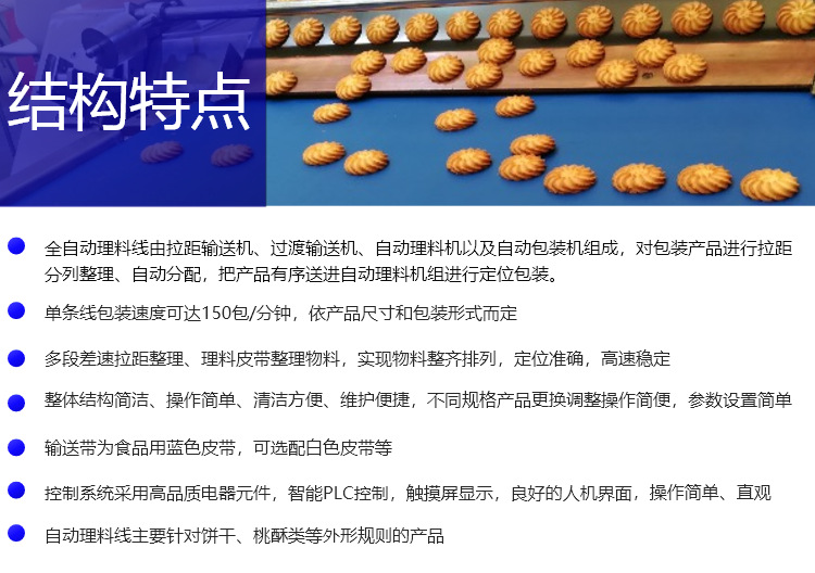理料包装机优势.png