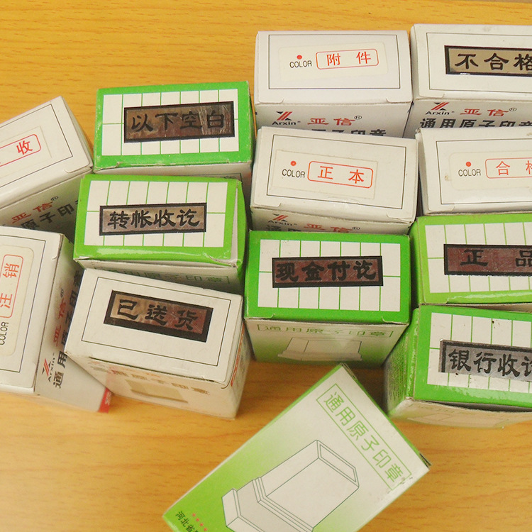 通用原子印章3.jpg