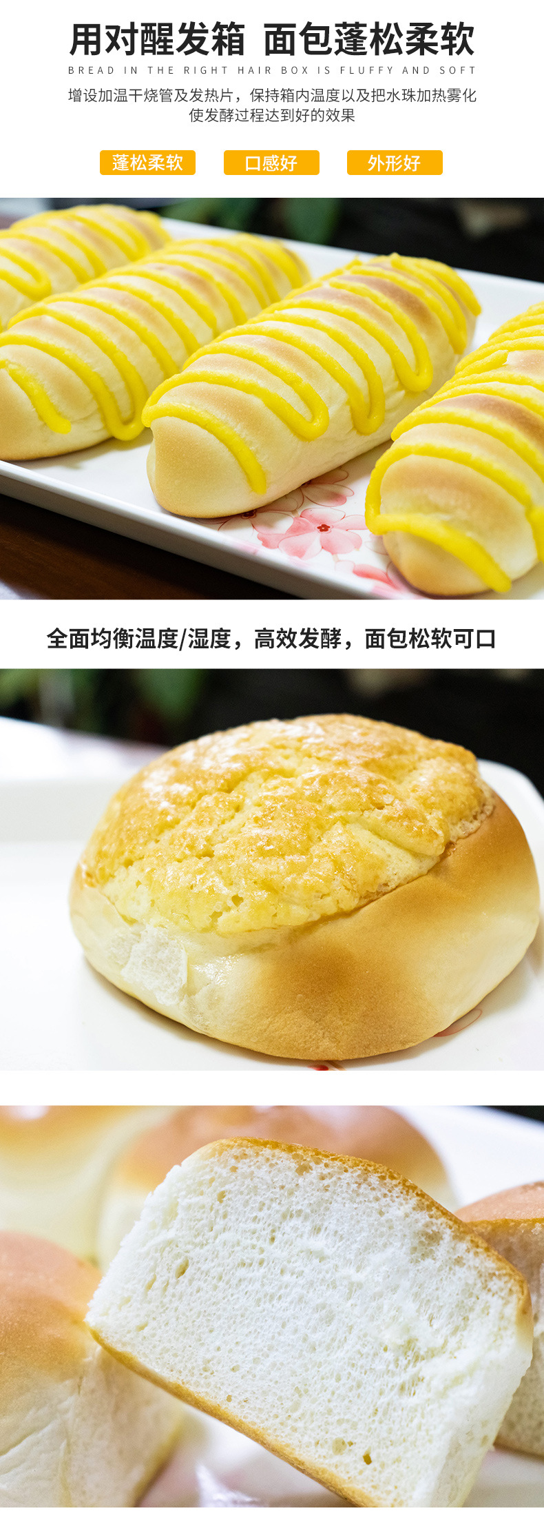 蒸笼式醒发箱 (14).jpg