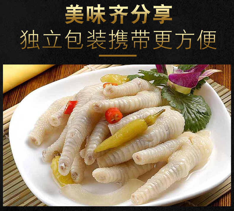 790骥洋凤爪详情图_03