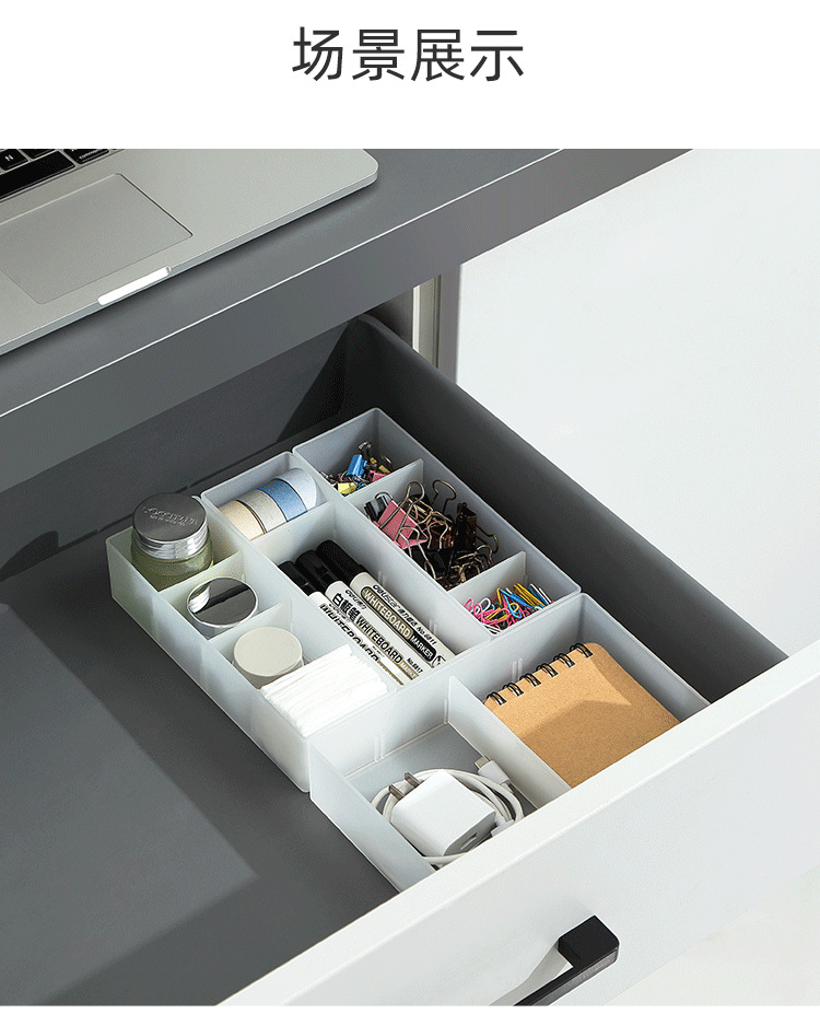 抽屉收纳盒排版_10.png