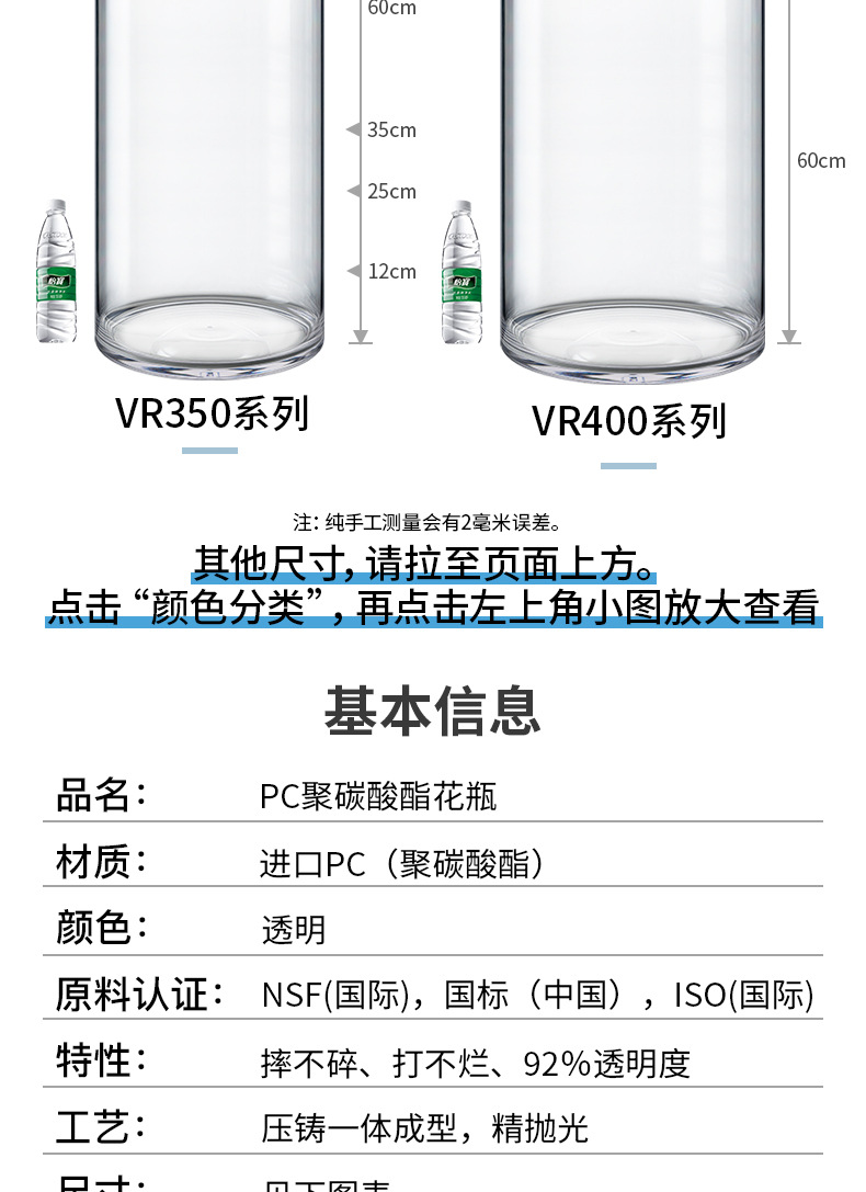 复制_透明仿玻璃特大号塑料花瓶客厅家用插花北欧.jpg