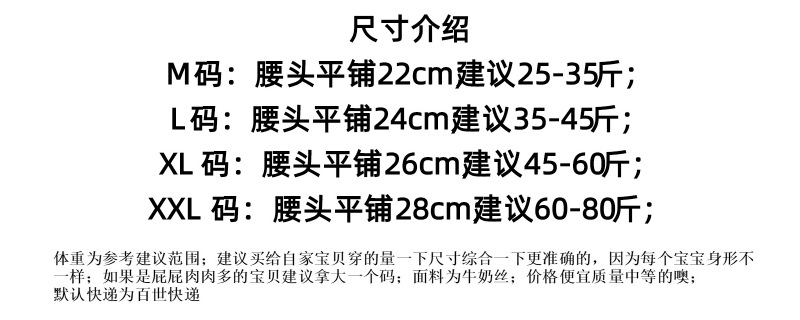 尺寸