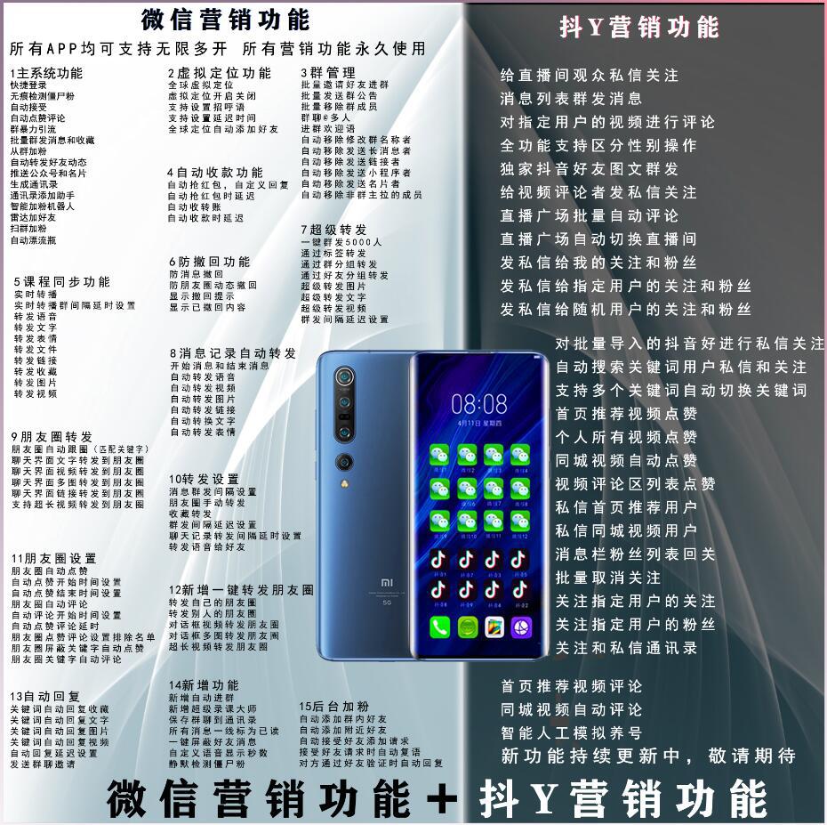 营销手机定制256512GQQ截图2020120915063