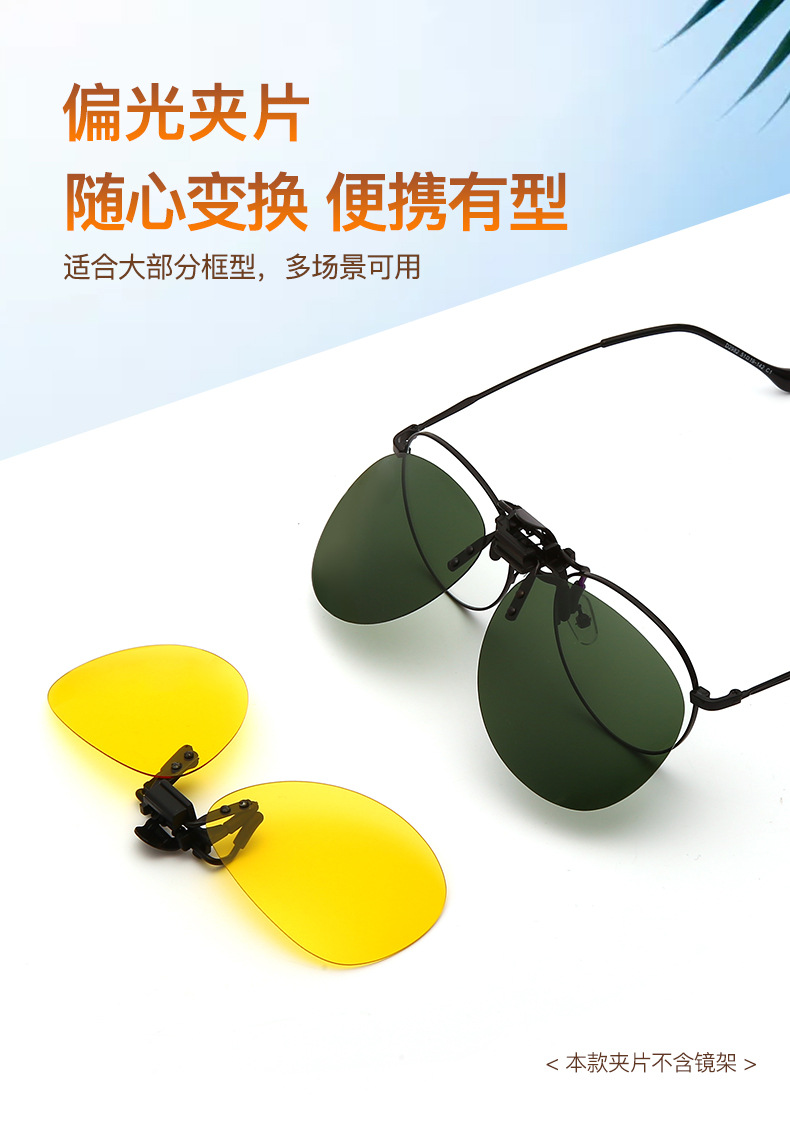 多功能偏光太阳镜