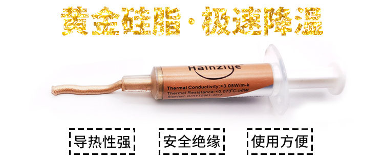 硅脂详情页1.jpg