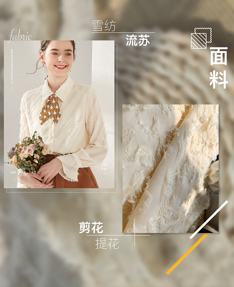 店铺装修-提花剪花流苏面料