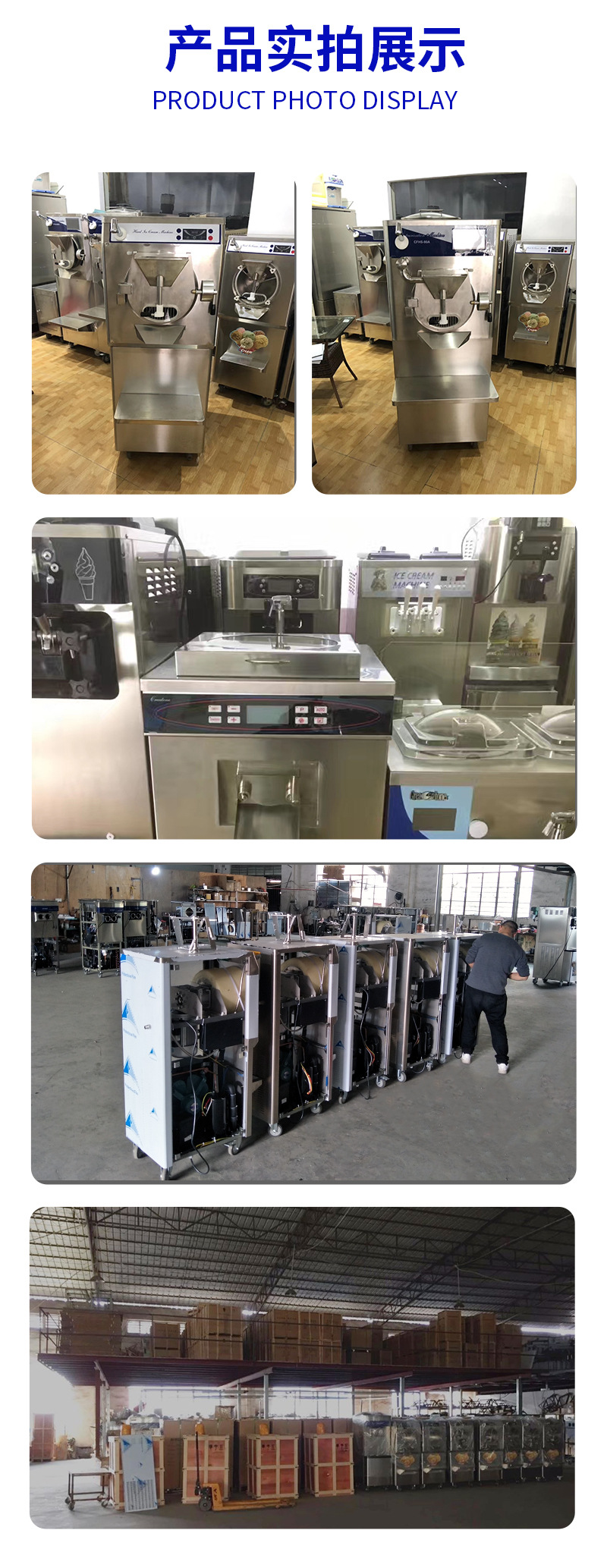 13 硬冰淇淋机产品实拍