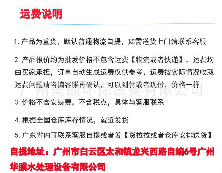 末端共用详情_03