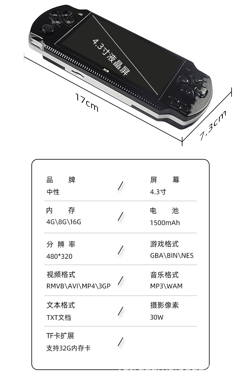 外贸X6游戏机街机 4.3英寸掌机生产厂家