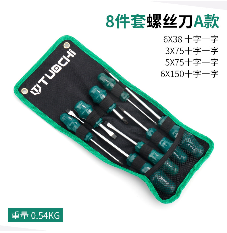 螺丝刀-套-装_14.jpg