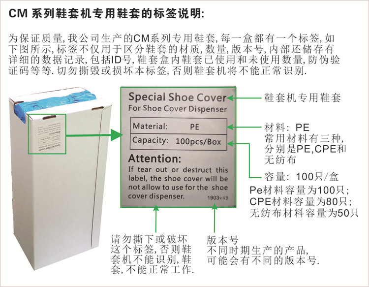 CM鞋套盒说明