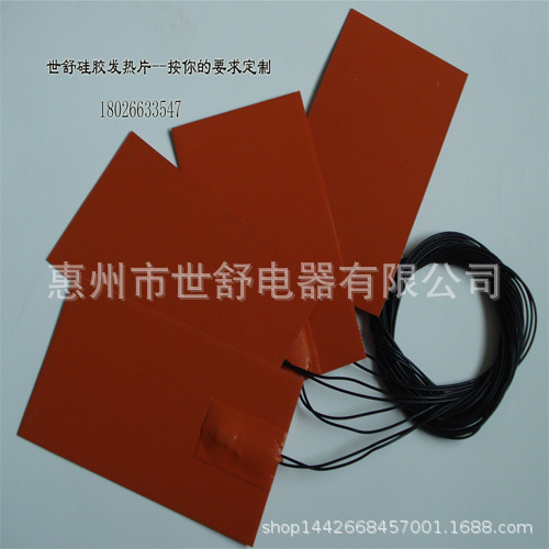 硅胶发热片A.jpg
