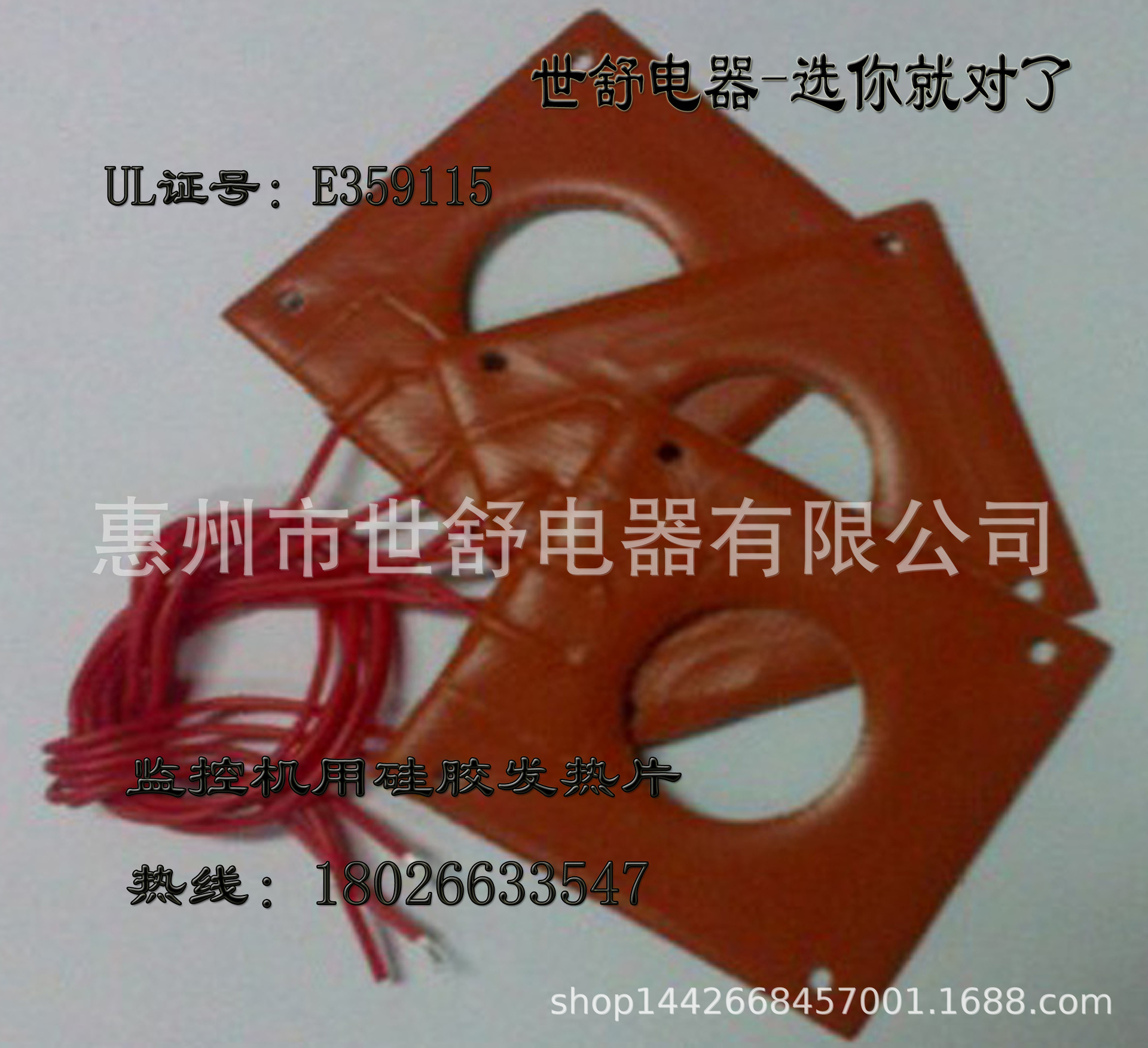 监控机硅胶发热片.jpg