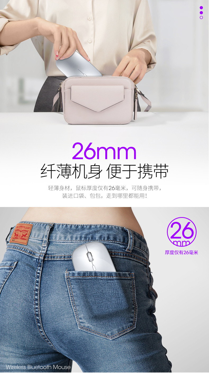 苹果无线蓝牙双模鼠标-—详情页_10