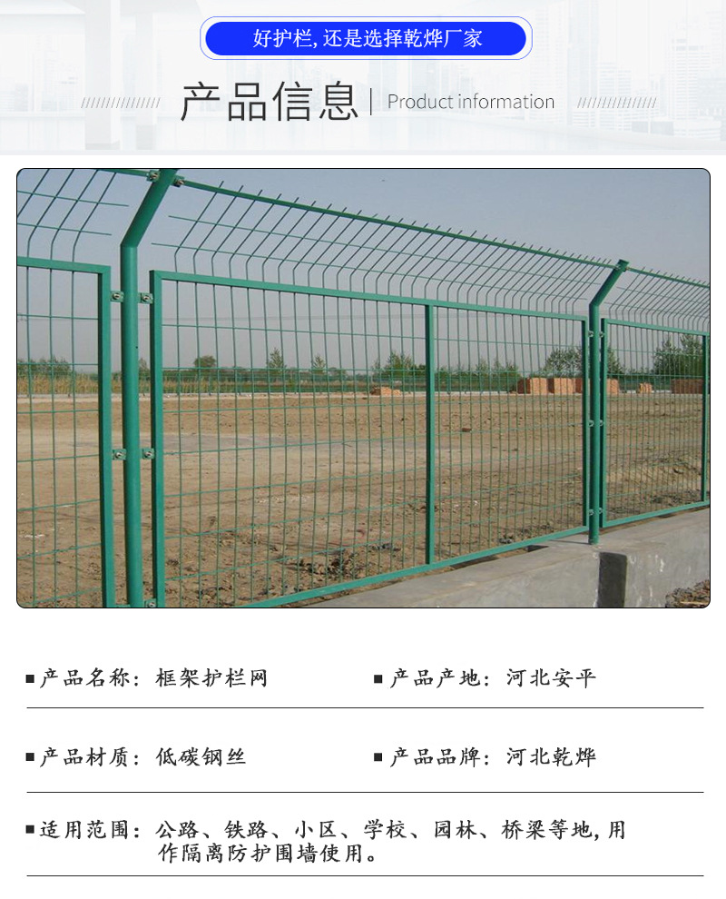 15框架护栏网_02.jpg