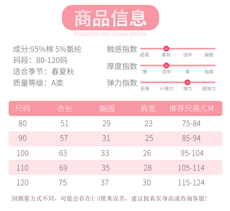 尺码表(1) 拷贝.png