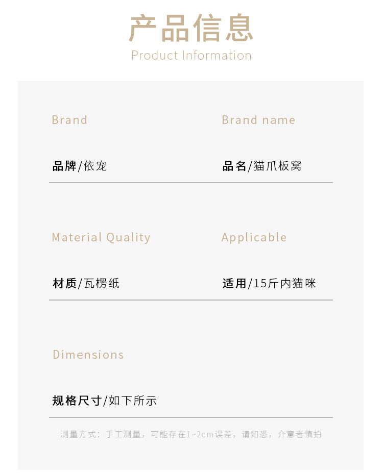 猫抓板窝_10.png