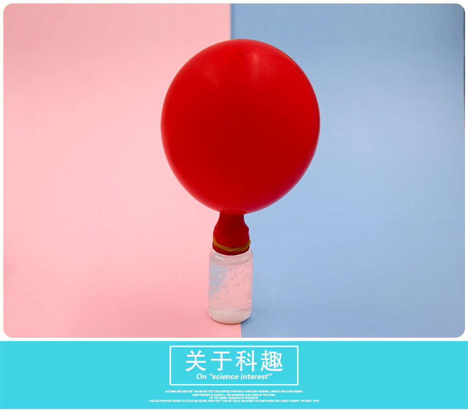 瓶子吹气球_01.jpg